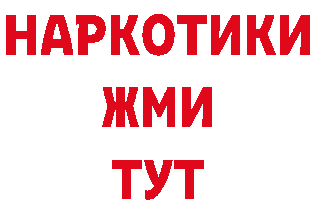 Цена наркотиков сайты даркнета как зайти Апшеронск